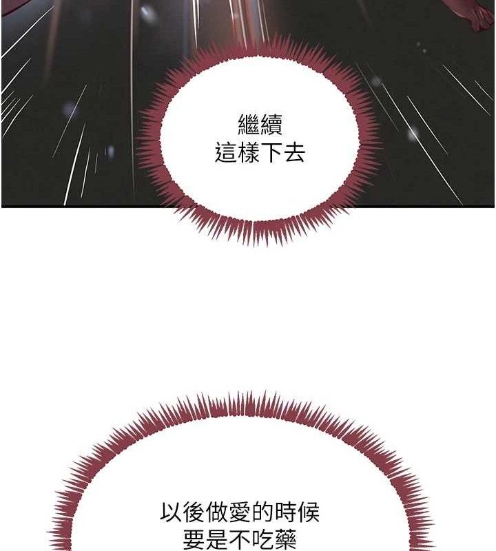 《黑道千金》漫画 第36話-我要開發妳身上所有的洞