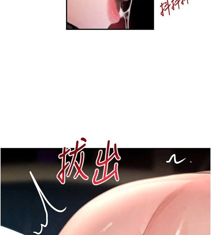 《黑道千金》漫画 第36話-我要開發妳身上所有的洞