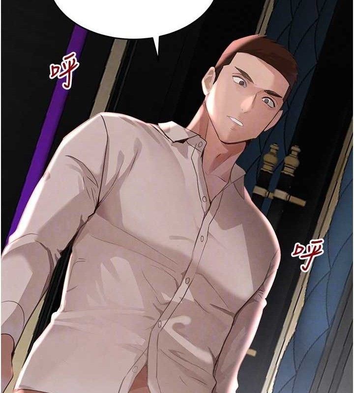 《黑道千金》漫画 第36話-我要開發妳身上所有的洞