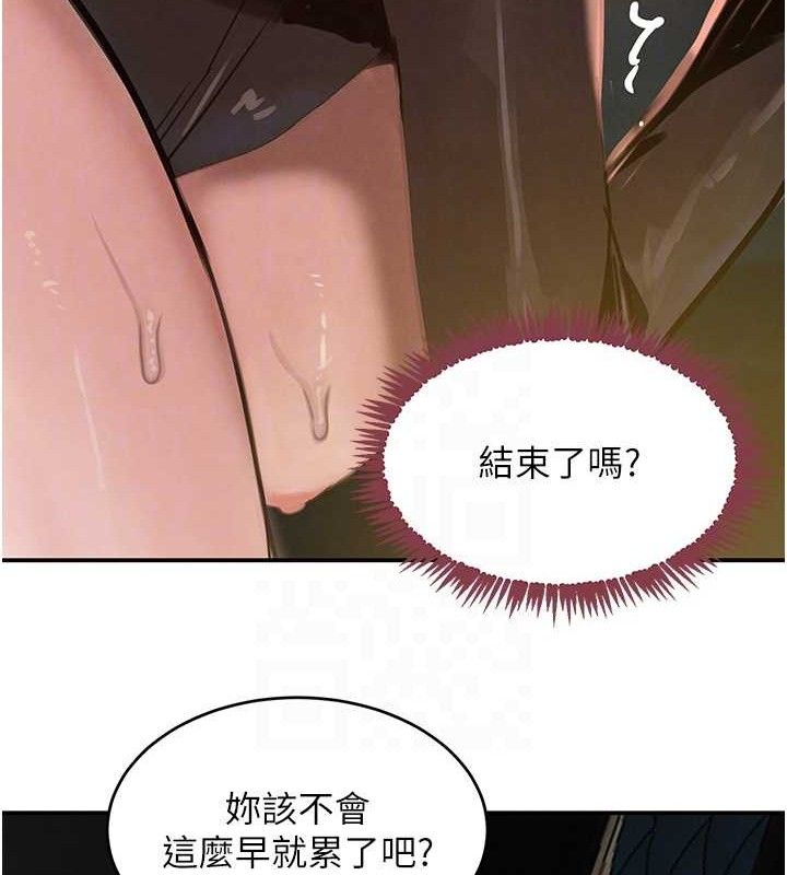 《黑道千金》漫画 第36話-我要開發妳身上所有的洞