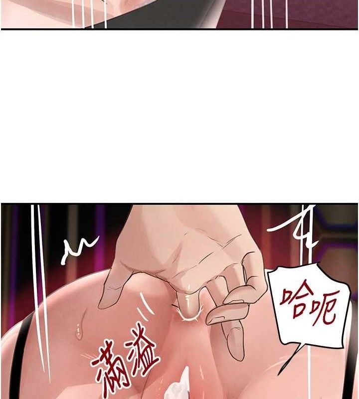 《黑道千金》漫画 第36話-我要開發妳身上所有的洞