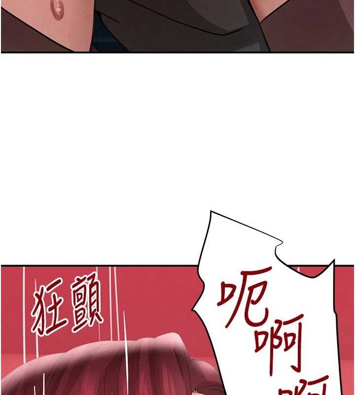 《黑道千金》漫画 第36話-我要開發妳身上所有的洞
