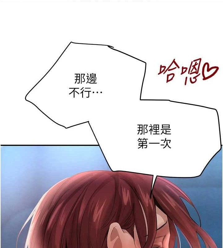《黑道千金》漫画 第36話-我要開發妳身上所有的洞
