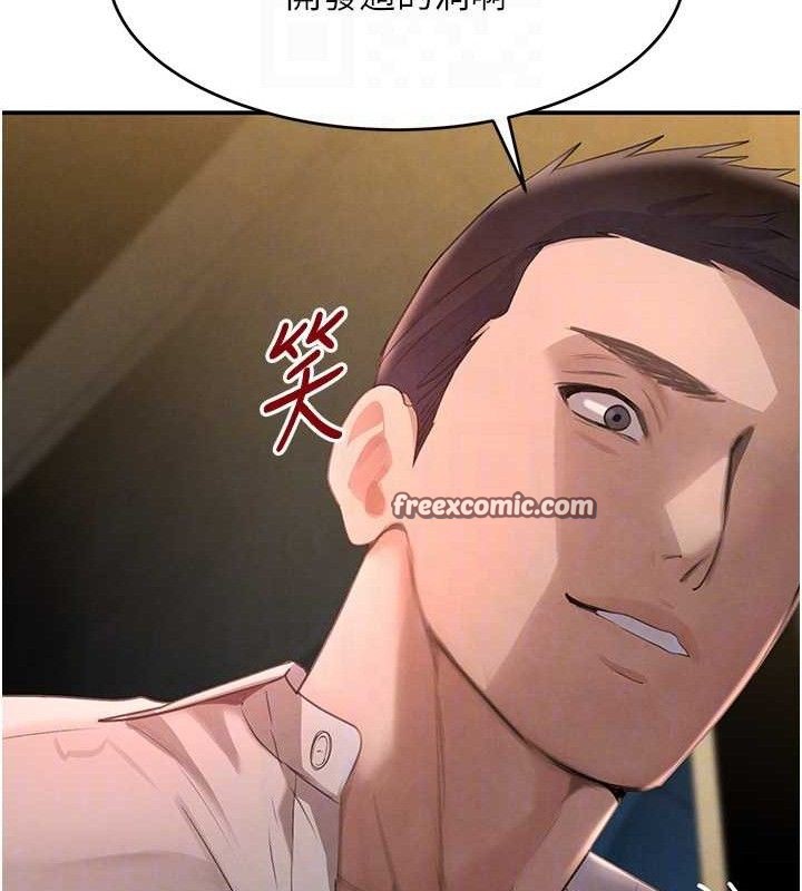 《黑道千金》漫画 第36話-我要開發妳身上所有的洞