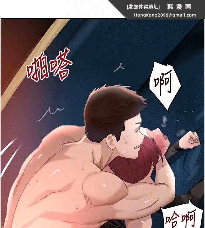 《黑道千金》漫画 第36話-我要開發妳身上所有的洞