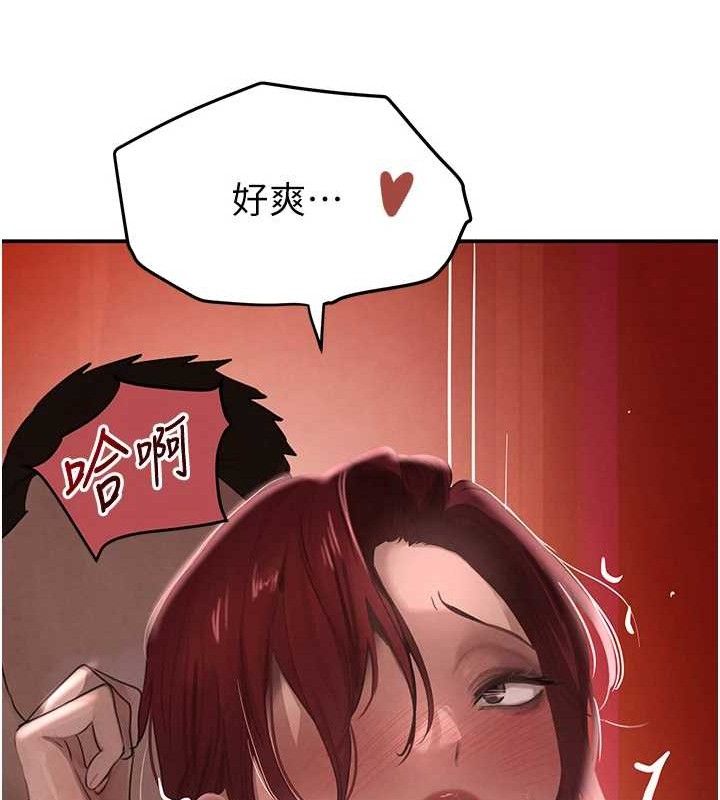 《黑道千金》漫画 第36話-我要開發妳身上所有的洞