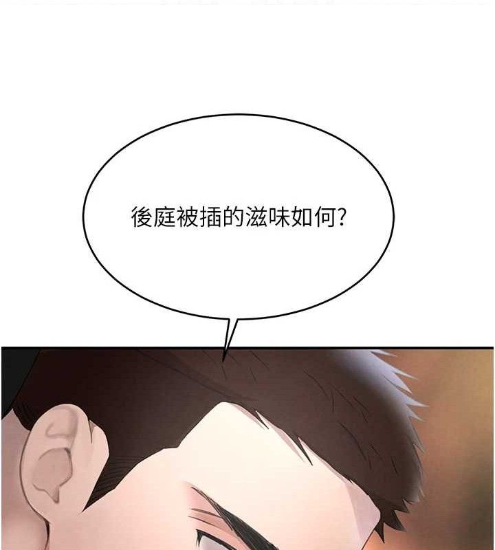 《黑道千金》漫画 第36話-我要開發妳身上所有的洞