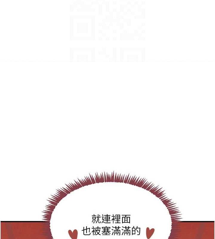 《黑道千金》漫画 第36話-我要開發妳身上所有的洞