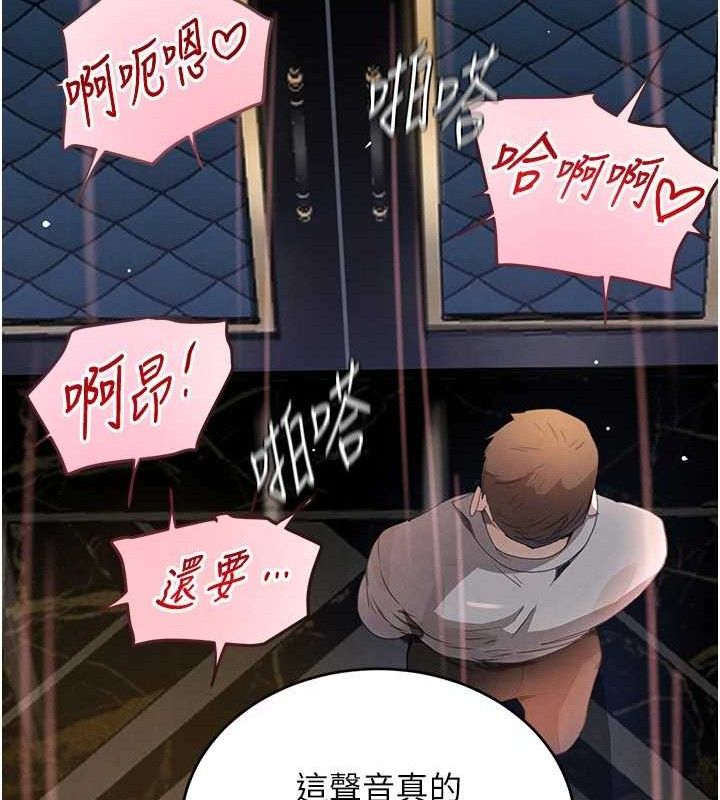 《黑道千金》漫画 第36話-我要開發妳身上所有的洞