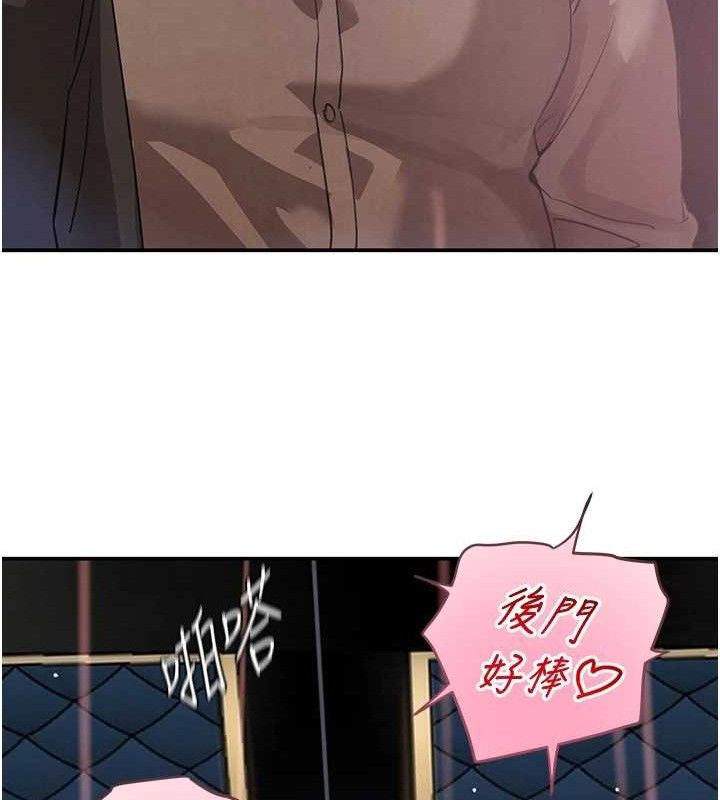 《黑道千金》漫画 第36話-我要開發妳身上所有的洞