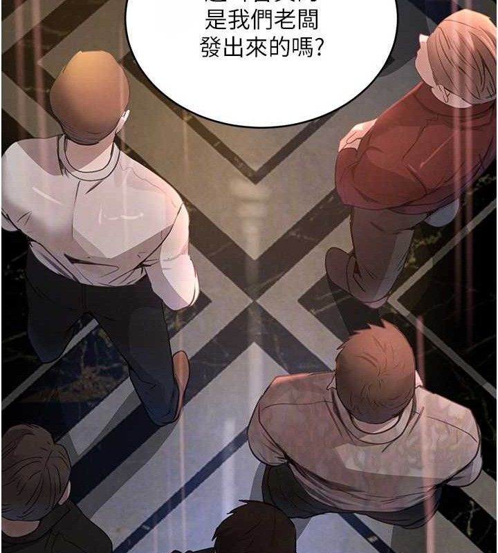 《黑道千金》漫画 第36話-我要開發妳身上所有的洞