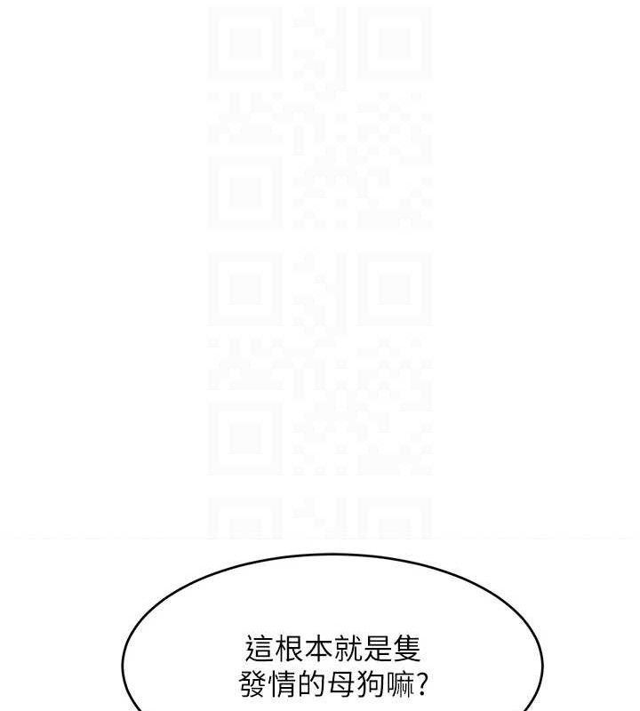 《黑道千金》漫画 第36話-我要開發妳身上所有的洞