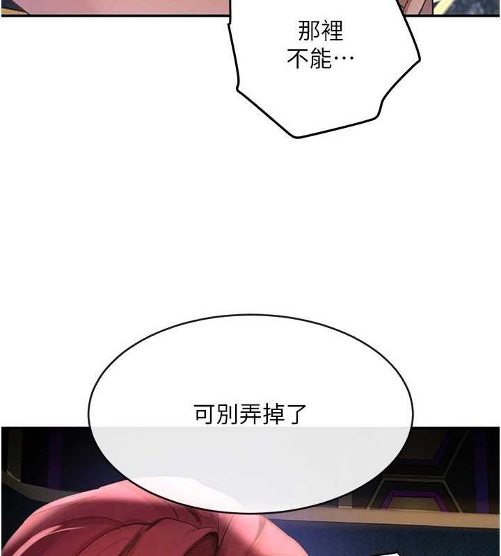 《黑道千金》漫画 第36話-我要開發妳身上所有的洞