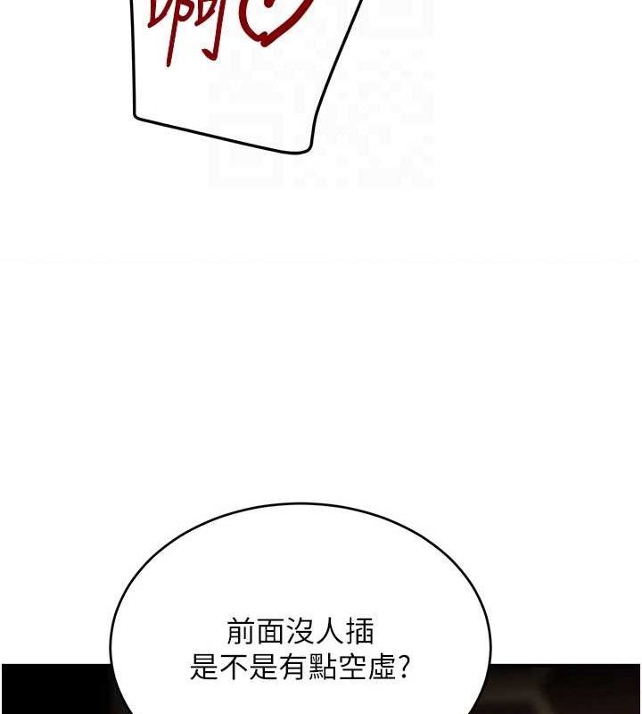 《黑道千金》漫画 第36話-我要開發妳身上所有的洞