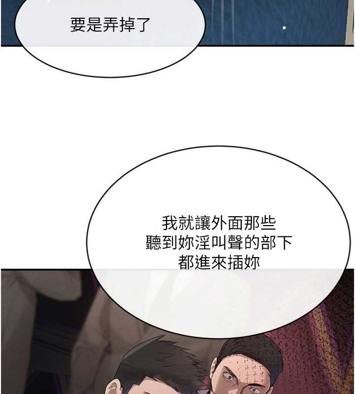 《黑道千金》漫画 第36話-我要開發妳身上所有的洞