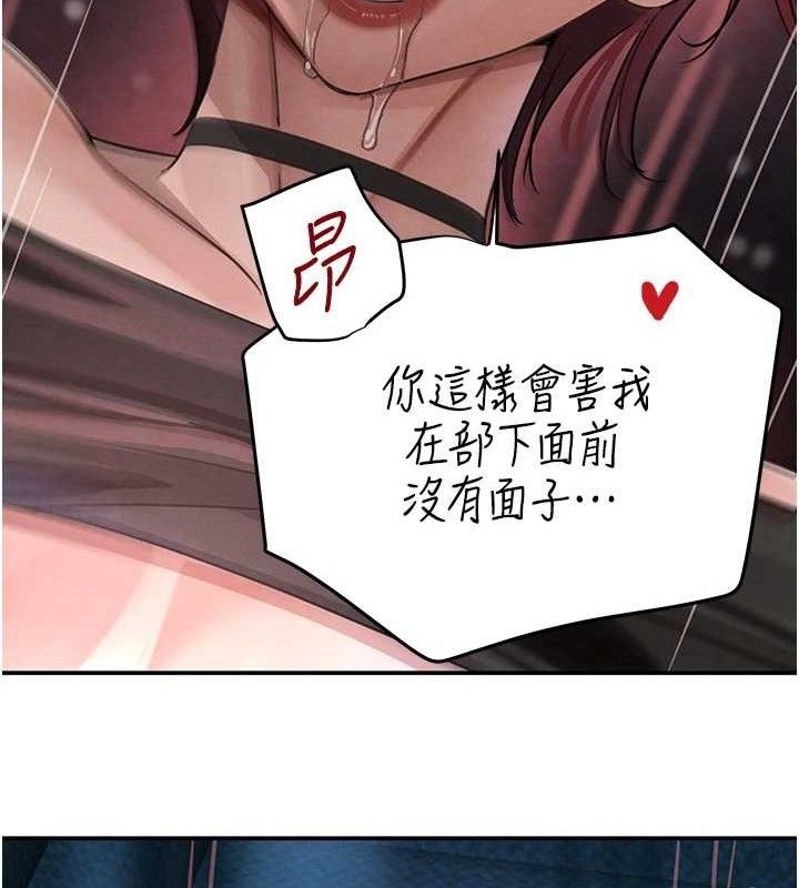 《黑道千金》漫画 第36話-我要開發妳身上所有的洞