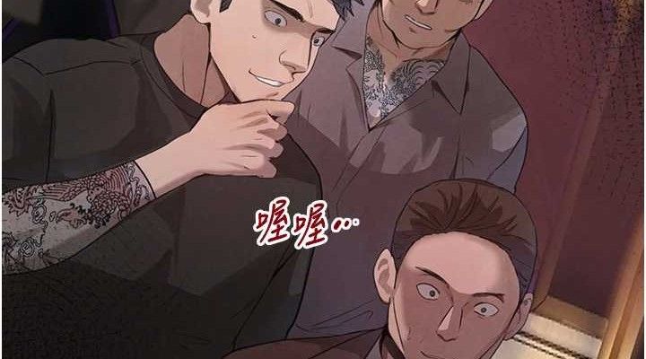 《黑道千金》漫画 第36話-我要開發妳身上所有的洞