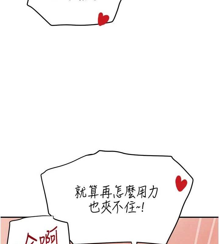 《黑道千金》漫画 第36話-我要開發妳身上所有的洞