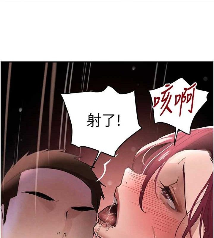 《黑道千金》漫画 第36話-我要開發妳身上所有的洞