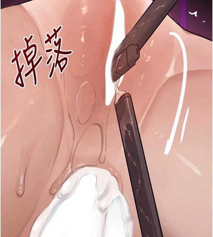 《黑道千金》漫画 第36話-我要開發妳身上所有的洞