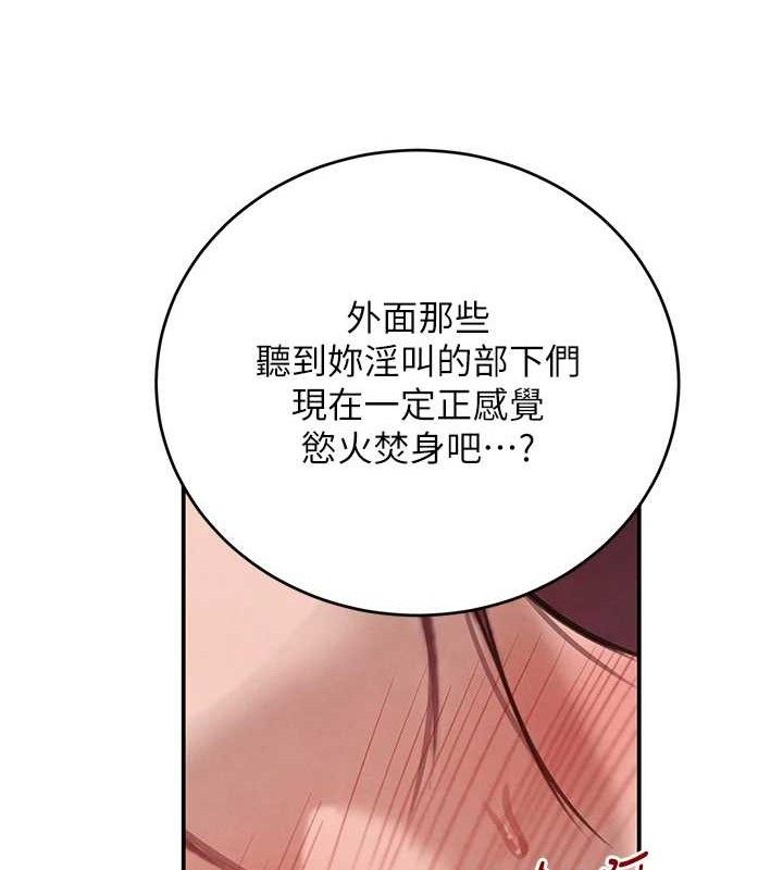 《黑道千金》漫画 第36話-我要開發妳身上所有的洞
