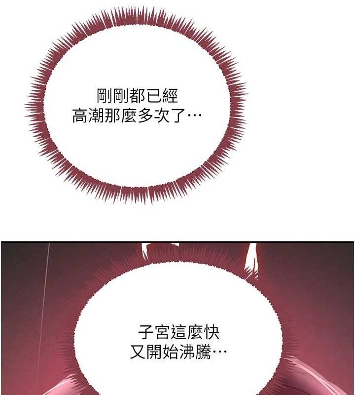 《黑道千金》漫画 第36話-我要開發妳身上所有的洞
