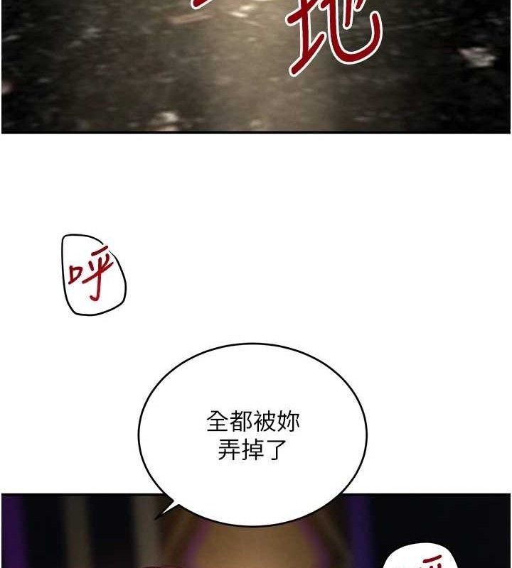 《黑道千金》漫画 第36話-我要開發妳身上所有的洞