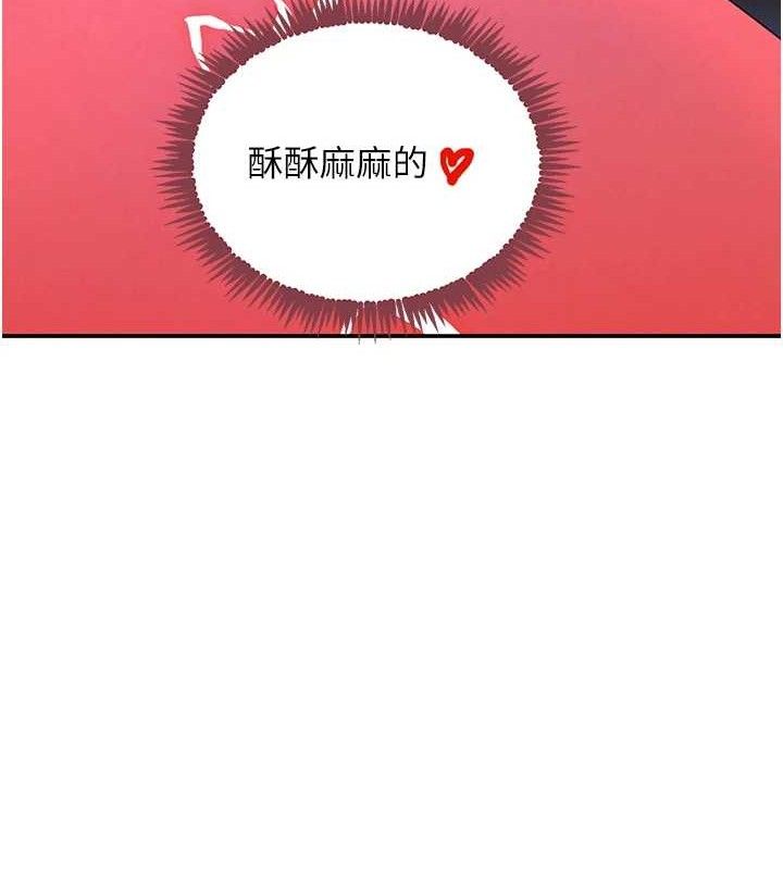 《黑道千金》漫画 第36話-我要開發妳身上所有的洞