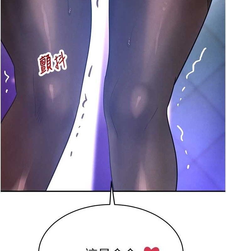 《黑道千金》漫画 第36話-我要開發妳身上所有的洞