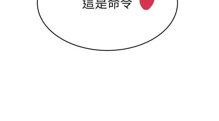 《黑道千金》漫画 第36話-我要開發妳身上所有的洞