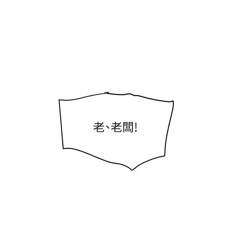 《黑道千金》漫画 第36話-我要開發妳身上所有的洞