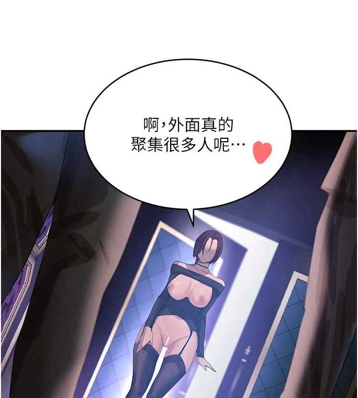 《黑道千金》漫画 第36話-我要開發妳身上所有的洞