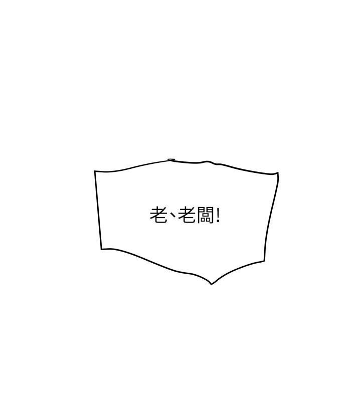 《黑道千金》漫画 第37話-吃遍夜店的小弟弟們♥