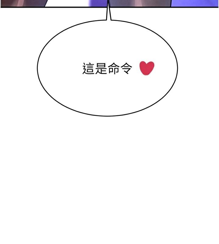 《黑道千金》漫画 第37話-吃遍夜店的小弟弟們♥