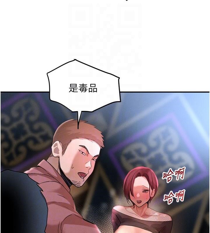 《黑道千金》漫画 第37話-吃遍夜店的小弟弟們♥