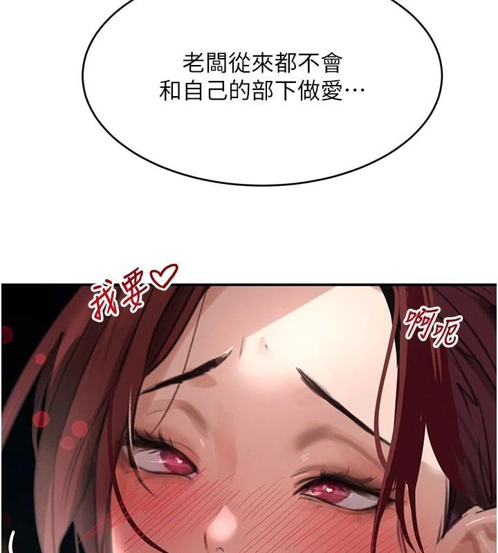 《黑道千金》漫画 第37話-吃遍夜店的小弟弟們♥