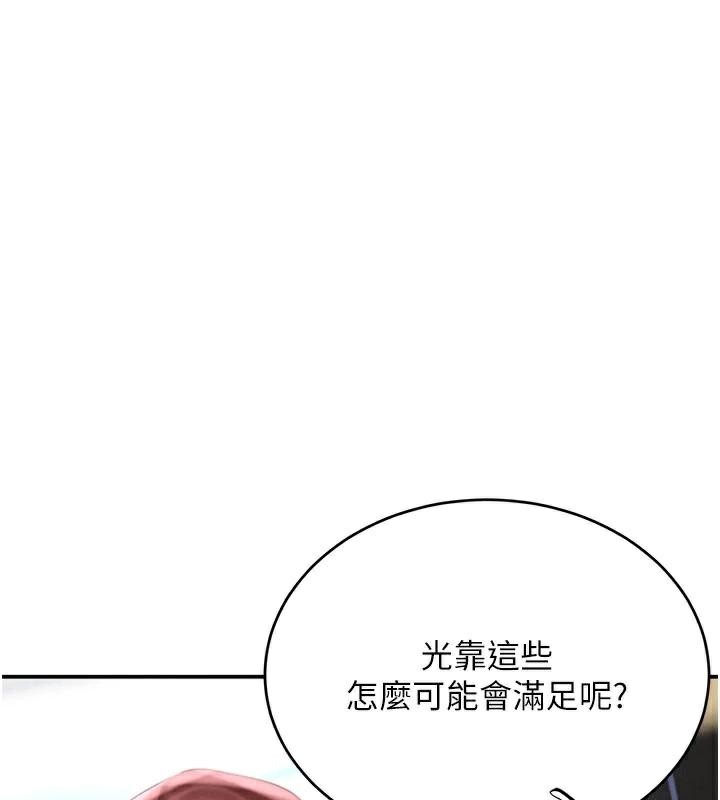 《黑道千金》漫画 第37話-吃遍夜店的小弟弟們♥