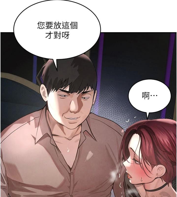 《黑道千金》漫画 第37話-吃遍夜店的小弟弟們♥