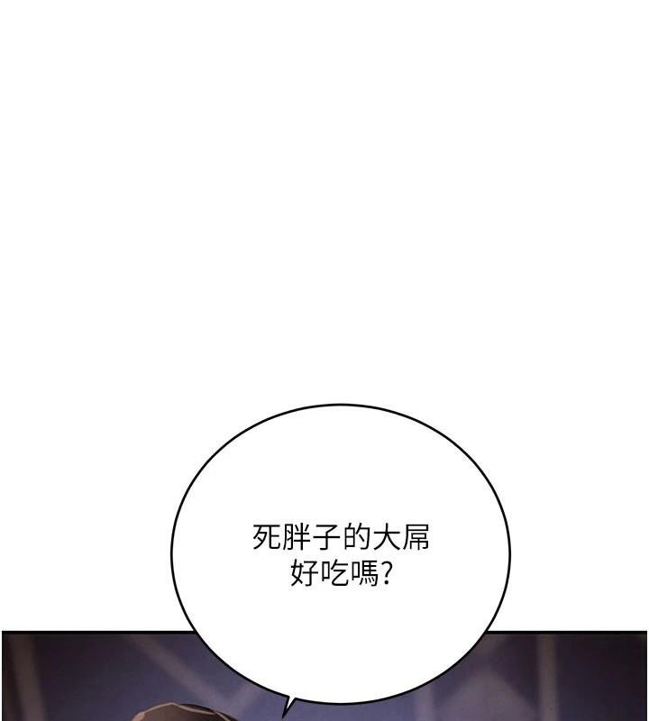 《黑道千金》漫画 第37話-吃遍夜店的小弟弟們♥