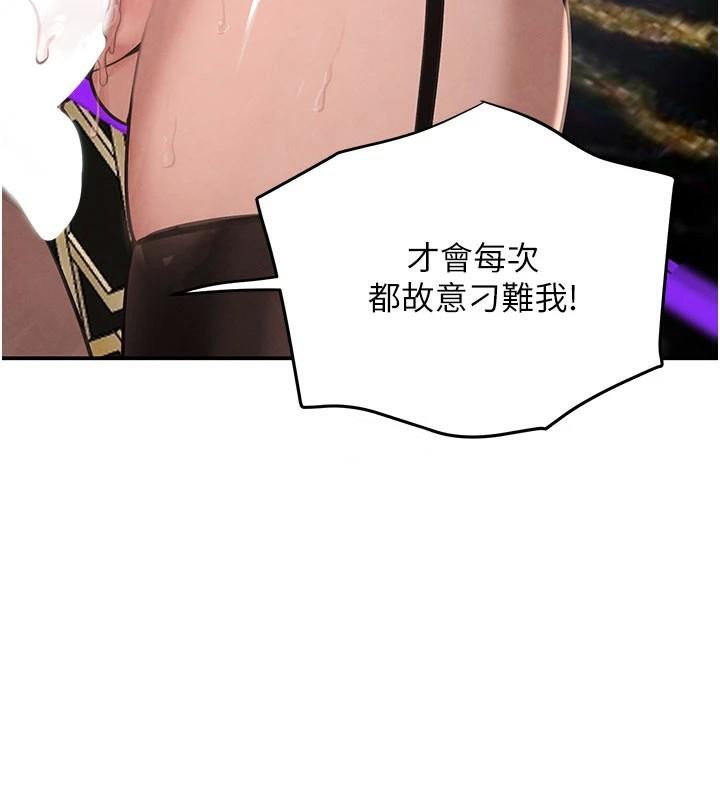 《黑道千金》漫画 第37話-吃遍夜店的小弟弟們♥