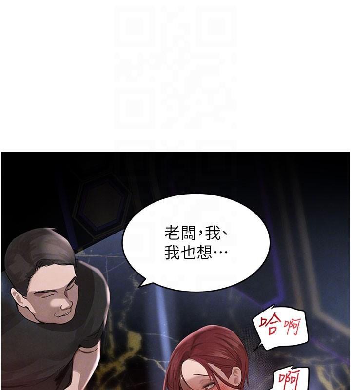 《黑道千金》漫画 第37話-吃遍夜店的小弟弟們♥
