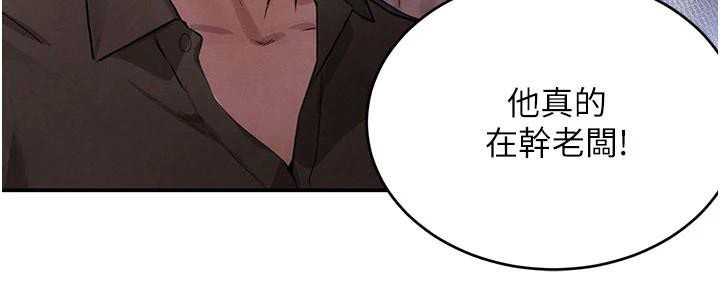 《黑道千金》漫画 第37話-吃遍夜店的小弟弟們♥