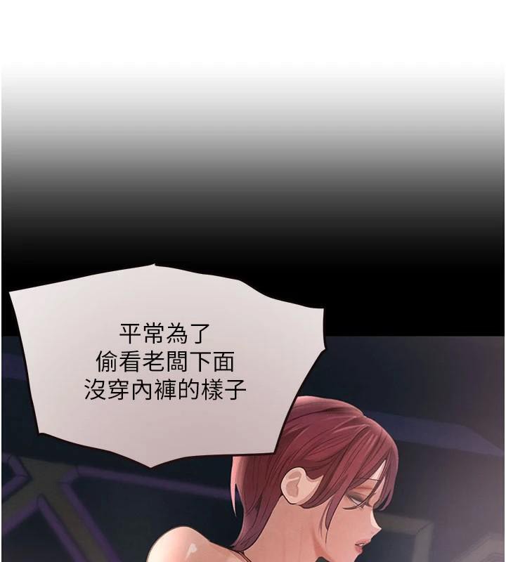 《黑道千金》漫画 第37話-吃遍夜店的小弟弟們♥