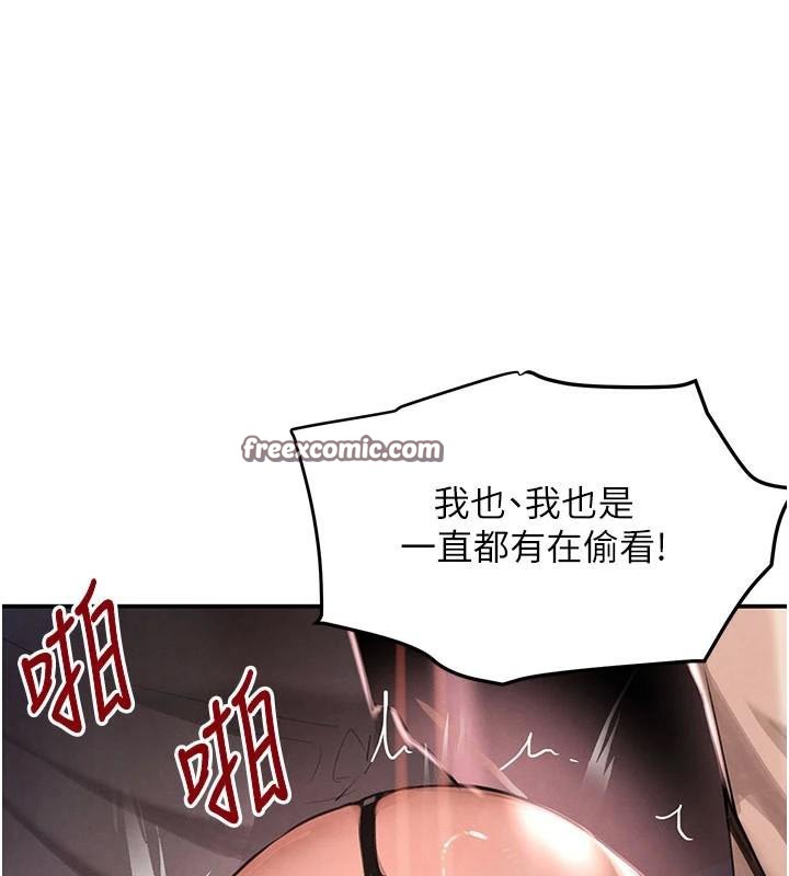 《黑道千金》漫画 第37話-吃遍夜店的小弟弟們♥