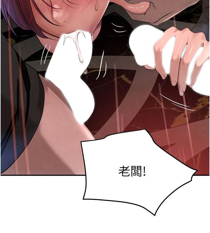 《黑道千金》漫画 第37話-吃遍夜店的小弟弟們♥