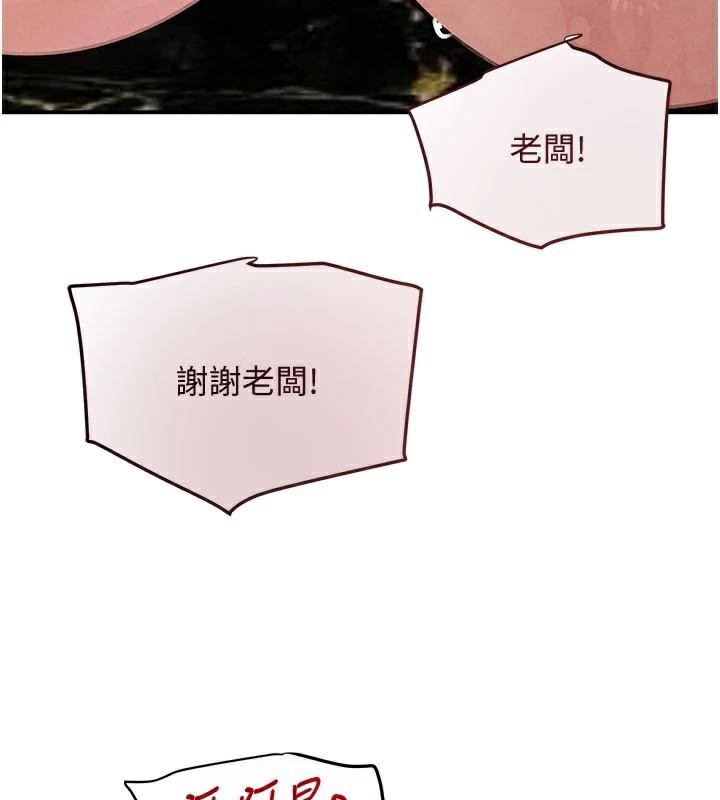 《黑道千金》漫画 第37話-吃遍夜店的小弟弟們♥