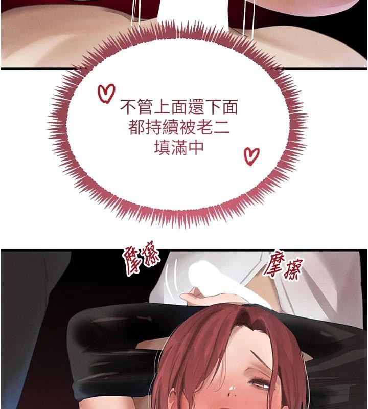 《黑道千金》漫画 第37話-吃遍夜店的小弟弟們♥