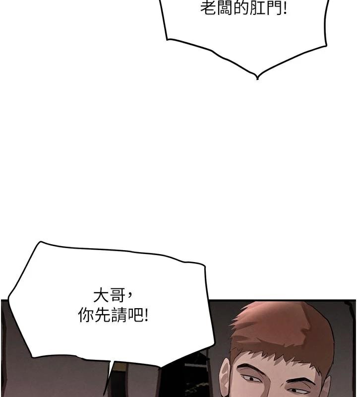 《黑道千金》漫画 第37話-吃遍夜店的小弟弟們♥