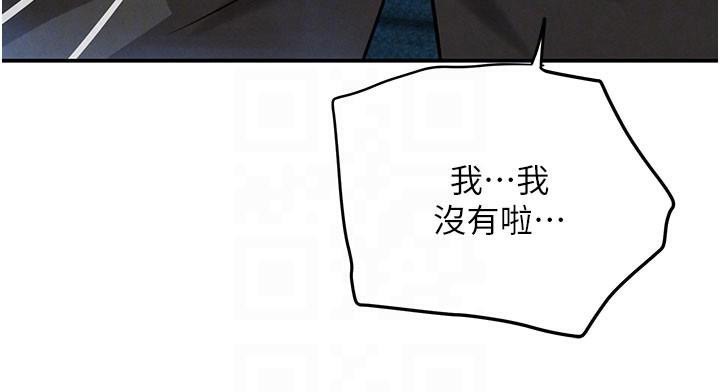 《黑道千金》漫画 第37話-吃遍夜店的小弟弟們♥
