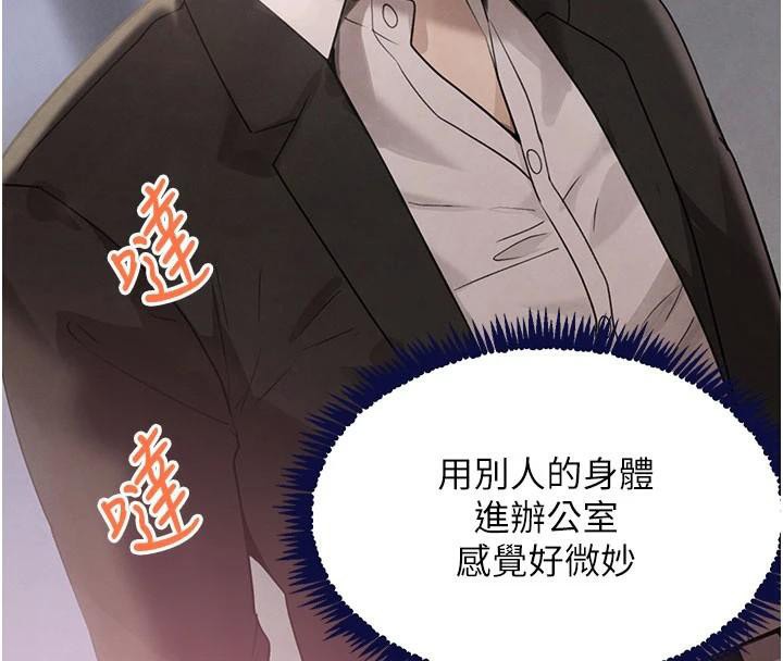 《黑道千金》漫画 第37話-吃遍夜店的小弟弟們♥